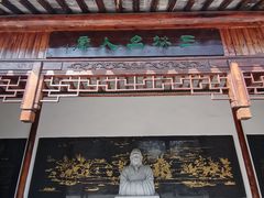-三林塘老街
