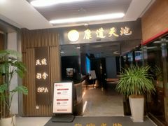 -康道天地(达邦协作广场店)