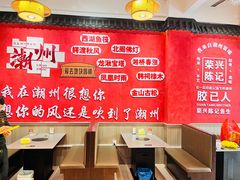 -官塘陈记鱼生·潮汕砂锅粥·牛肉火锅(潮枫路总店)