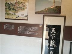 -郭守敬纪念馆