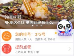 -海底捞火锅(勒泰店)