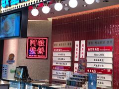 -敏华冰厅(平安金融中心店)