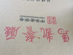 -马凯餐厅(地安门店)