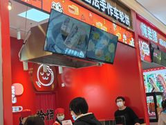 门面-拾烧车轮饼(世纪金源店)