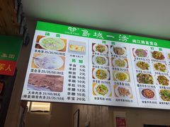 -褚氏岛城一汤(闽江路店)