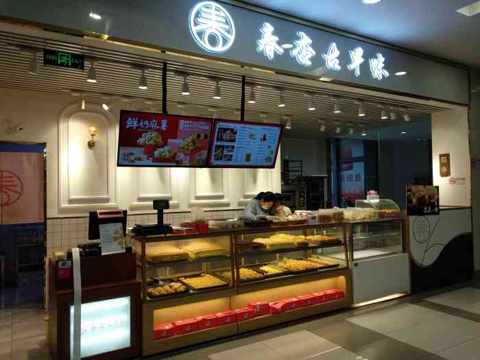 春杏古早味(嘉定百联店)-"春杏古早味是我经常光顾的一家店,早饭,下.