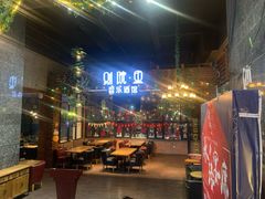 门面-别院里音乐餐酒吧(双流航空港店)