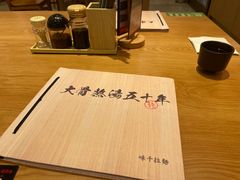 -味千拉面(泰州万达广场店)