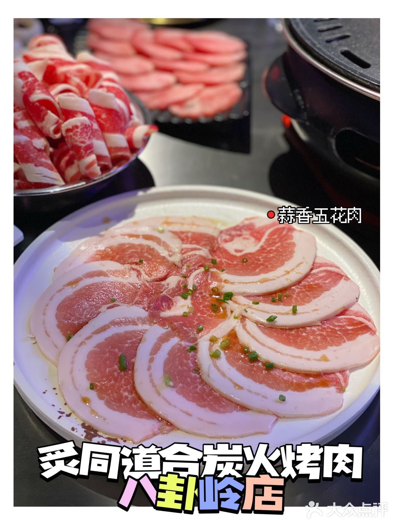 深圳新店|八卦岭美食街又新开一家宝藏烤肉店！