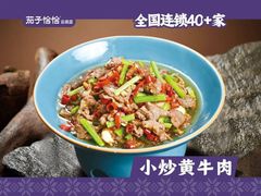 -茄子恰恰·新云南小炒(坪山益田店)