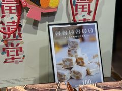 -黄远堂凤梨酥·伴手礼(中山路六店)