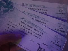 -北京喜剧院