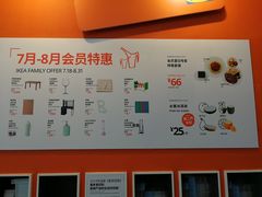 -宜家家居(西安未央商场店)