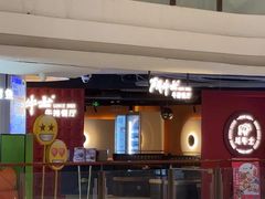 -斗牛士牛排(南京东路店)
