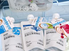 -白色日记·手作酸奶(麦凯乐店)