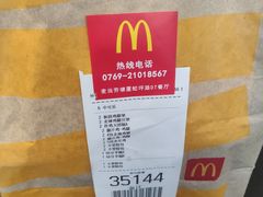 -麦当劳(塘厦蛟坪路DT店)