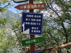 -秦岭终南山世界地质公园翠华山景区