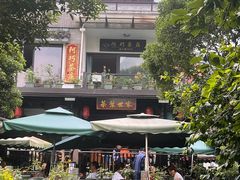 -阿巧茶庄