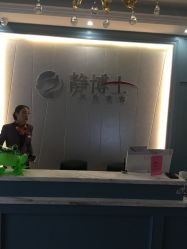 点击看大图 -静博士养生美容连锁