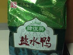 -桂花鸭(中华路总店)