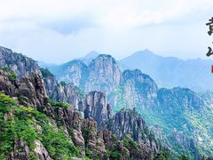-黄山风景区