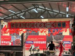 -阿财老铺·老蚌埠龙虾城(华夏总店)