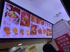 -喜姐炸串(仙林水平方店)