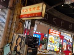 -彭耕记猪油炒小菜(吉联mall店)