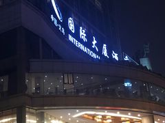 -义乌国际大厦酒店