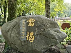 -西溪南古村落