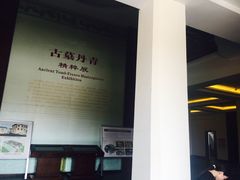 -洛阳古墓博物馆