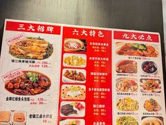 -永安鱼庄·镇江菜(东吴路店)