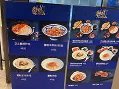-蟹盛(上海白玉兰广场店)