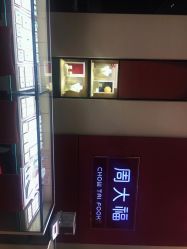 -周大福CHOW TAI FOOK(欧亚卖场店)