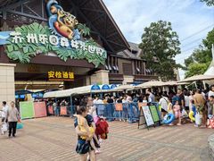 -苏州乐园森林水世界