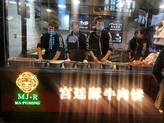 -蕃坊酥小蒙牛肉饼(怀远市场店)