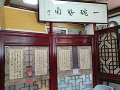 -同得兴 Since·1995 传统苏式面馆(十全街店)