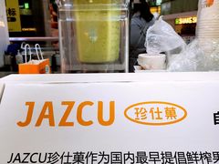 -Jazcu珍仕菓鲜榨果汁(西单大悦城店)
