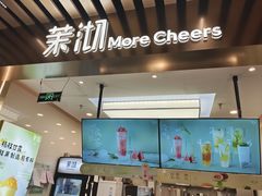 -茉沏(相城天虹店)