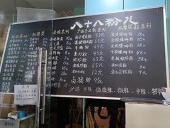 -八十八粉儿(尚都店)