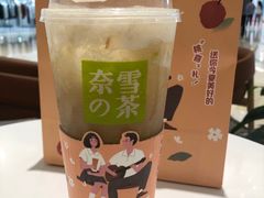 -奈雪的茶(石家庄万象城店)
