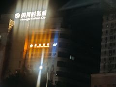 -黄河时装城(虎门店)
