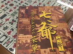 -七爷清汤腩·港式餐厅(金狮广场店)