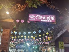 -东南亚风情赶摆街夜市