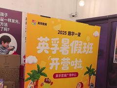 -英孚教育青少儿(昆城广场中心)
