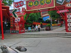 -百益上河城