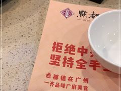 -点都德(大茶楼店)