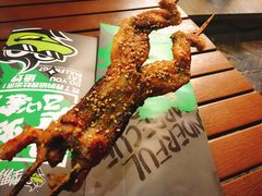 -型男美蛙烤牛蛙(南长街店)