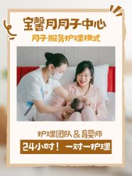 -宝馨月月子中心(友谊医院店)