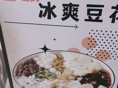 -三姐酒酿(老门东店)